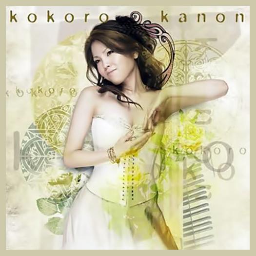 Kanon